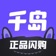 Qiandao - Art Toys Mart app icon - Social Networking app for iPhone