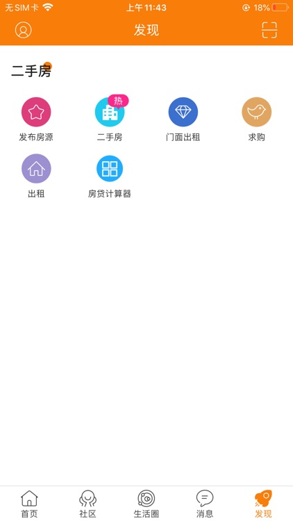 奉节生活网APP-奉节本地生活平台 screenshot-3