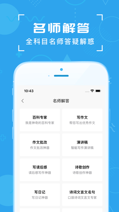 中考真题-初中生中考必备，更有海量初中学习资料和真题试卷 Screenshot