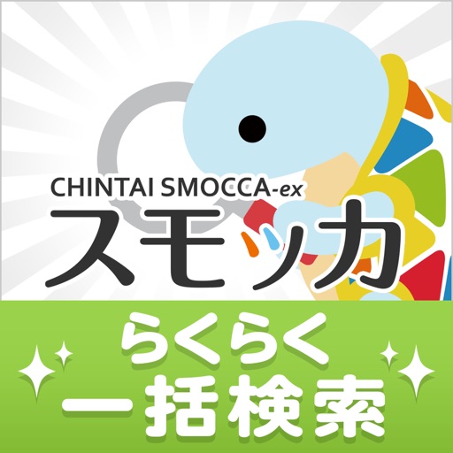 賃貸物件検索 スモッカ 部屋探し/不動産/間取り/引越し/家