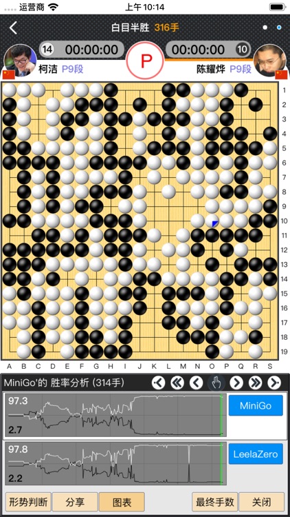 弈城围棋 screenshot-3