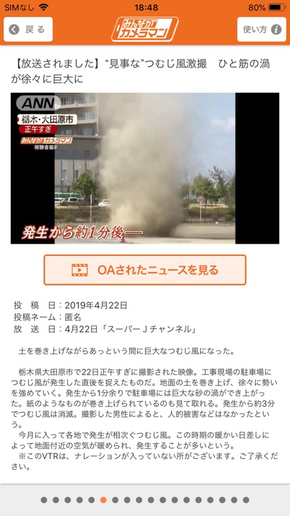 みんながカメラマン