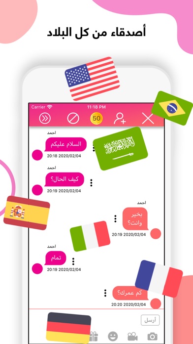 غرباء -دردشة سريه شات مع مجهول Screenshot