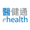 醫健通eHealth - eHR Office, Health Bureau, HKSARG
