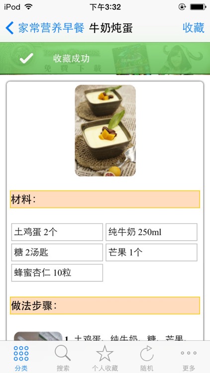 家常营养早餐健康食谱大全