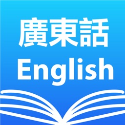 Cantonese English Dictionary +