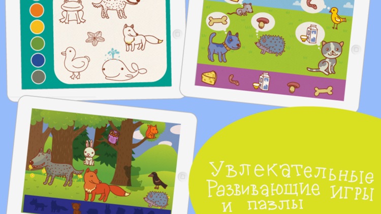 Занятой малыш для iPhone