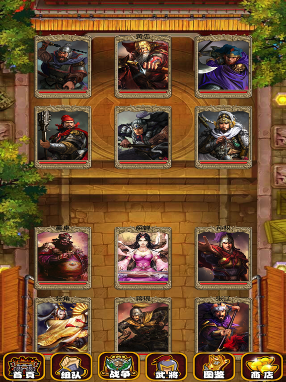Screenshot #5 pour three kingdoms