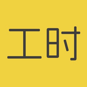 记工宝-记加班记工时记件数小时工随手记记账助手