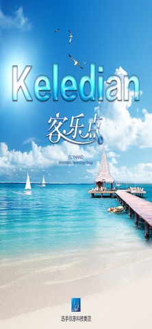 客乐点 screenshot