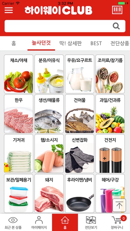 하이웨이CLUB screenshot-3