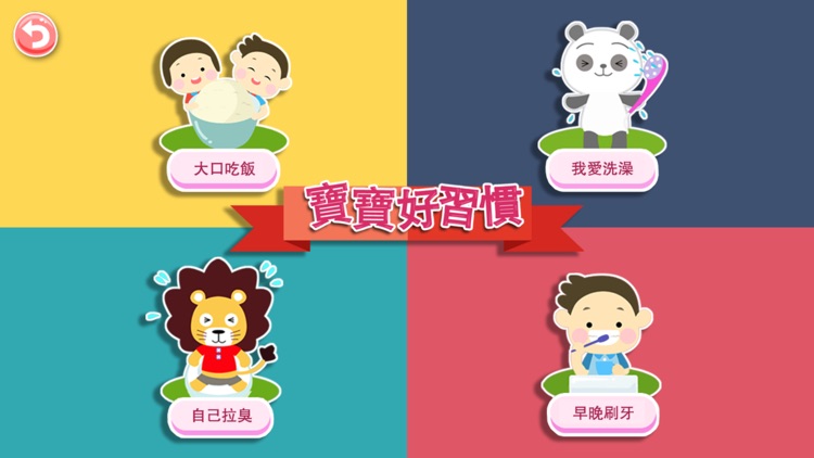 Chinese Flashcards for Baby screenshot-7