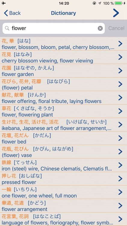 Japanese LS Touch screenshot-4