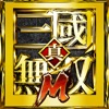 三国志ファンタジーRPG「三国志～魁～」 無料オンラインゲーム！