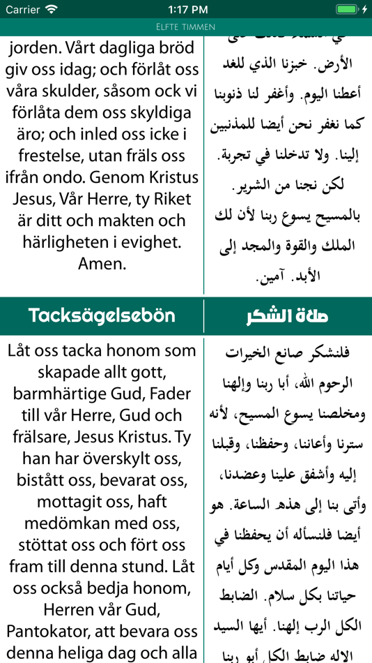 #5. Koptiska liturgiska texter (iOS) 由: Morcos Sameh Nabih Awad Allah