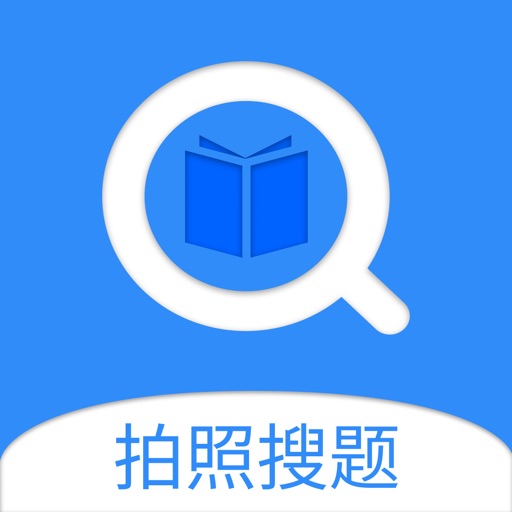 拍照搜题-懒人搜题软件&学习数学,英语搜题神器 logo