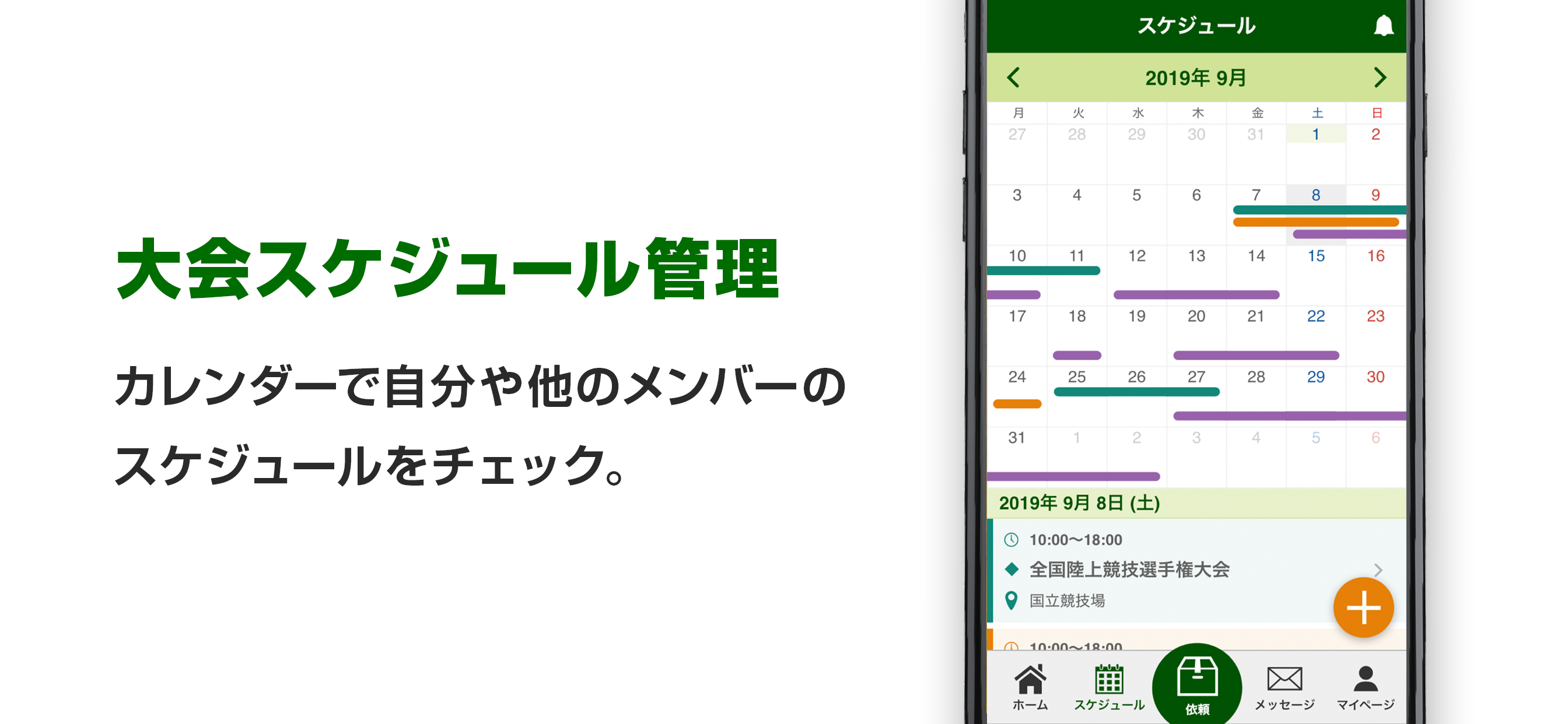 nutrilite - アスリート向け管理アプリ