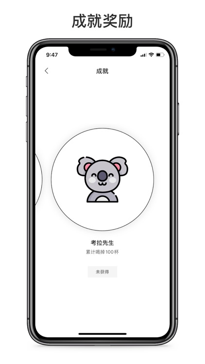 奶茶小本-超可爱的饮品记录app screenshot-6