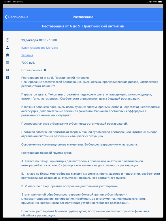 Screenshot #6 pour Северная Каролина образование