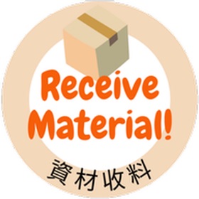 螢幕擷取畫面 (5) 資材收料APP
