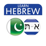 Learn Hebrew easy way