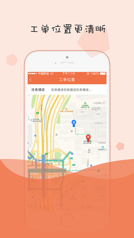 #4. 小蜜蜂消防 (iOS) 来自: 小蜜蜂互联(北京)消防信息技术有限公司