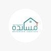 مساندة للخدمات icon