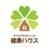 カイロプラクティック健康ハウス icon