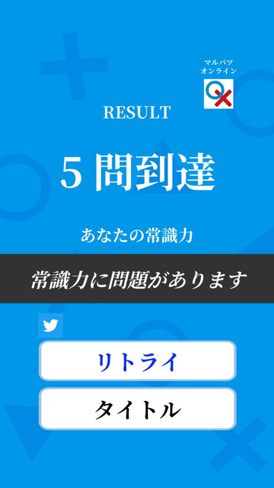 #3. 常識力診断 一般常識クイズ (iOS) Podle: YANASE GAMES, INC.