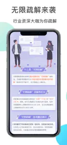 心灵密友-智能化心理咨询平台 screenshot #3 for iPhone