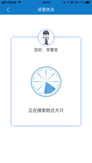 贴心犬管 screenshot 3