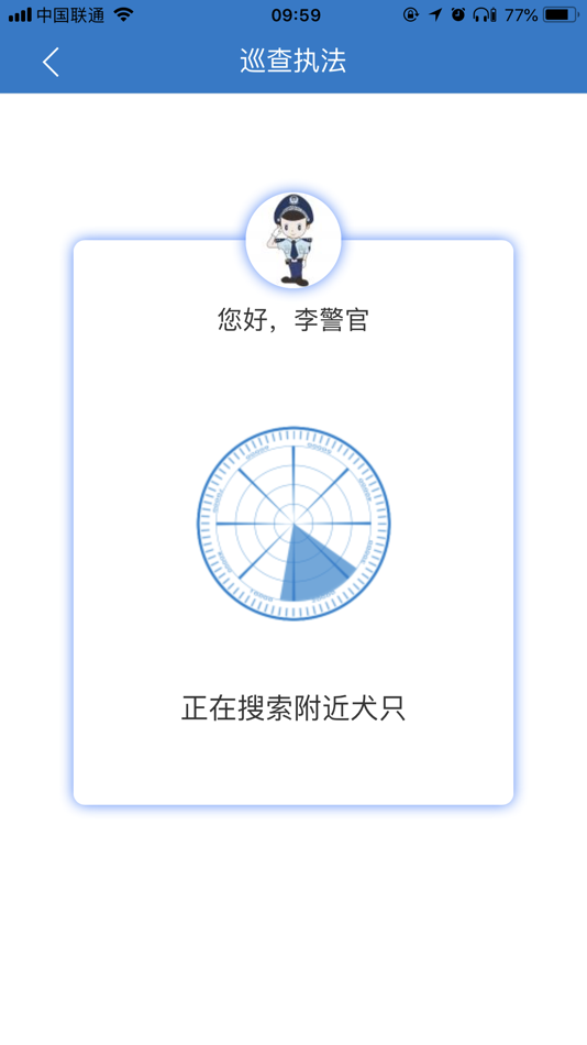 #3. 贴心犬管 (iOS) 由: 杭州慧擎科技有限公司