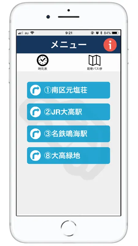バスのり screenshot 3 of 4