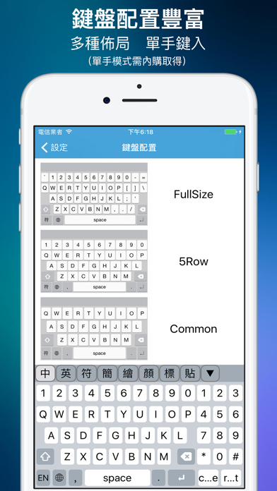 Screenshot #2 pour UrKeyboard輸入法