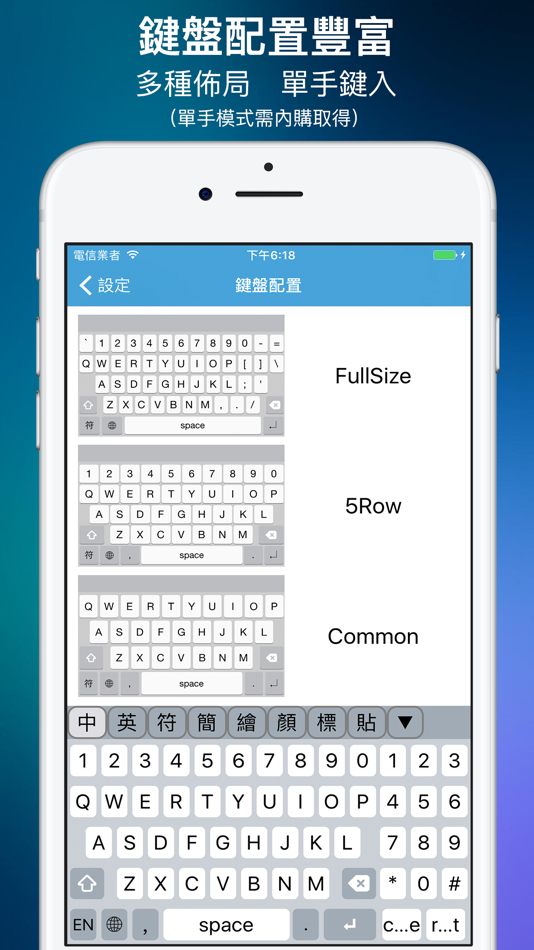 #2. UrKeyboard輸入法 (iOS) بواسطة: zhihmeng