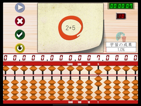 そろばん学習ドリル Extのおすすめ画像3