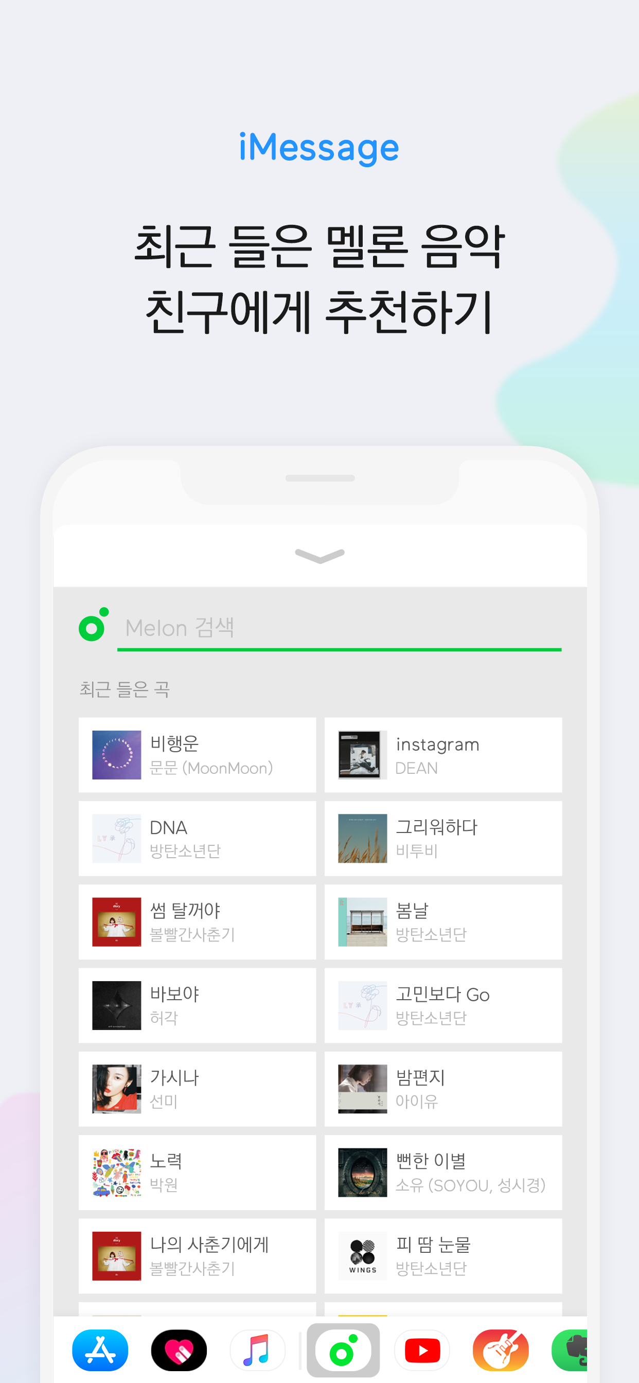 멜론(Melon)