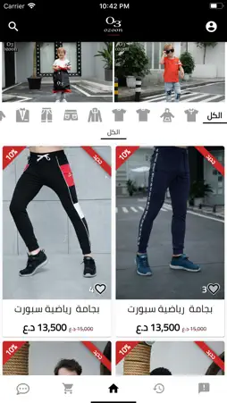O3 Ozoon screenshot 1
