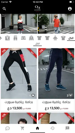 O3 Ozoon screenshot 1