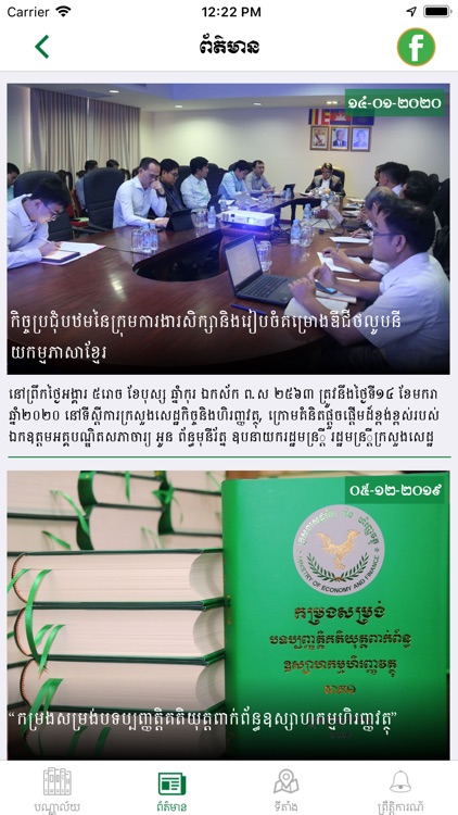 Legal Library of MEF