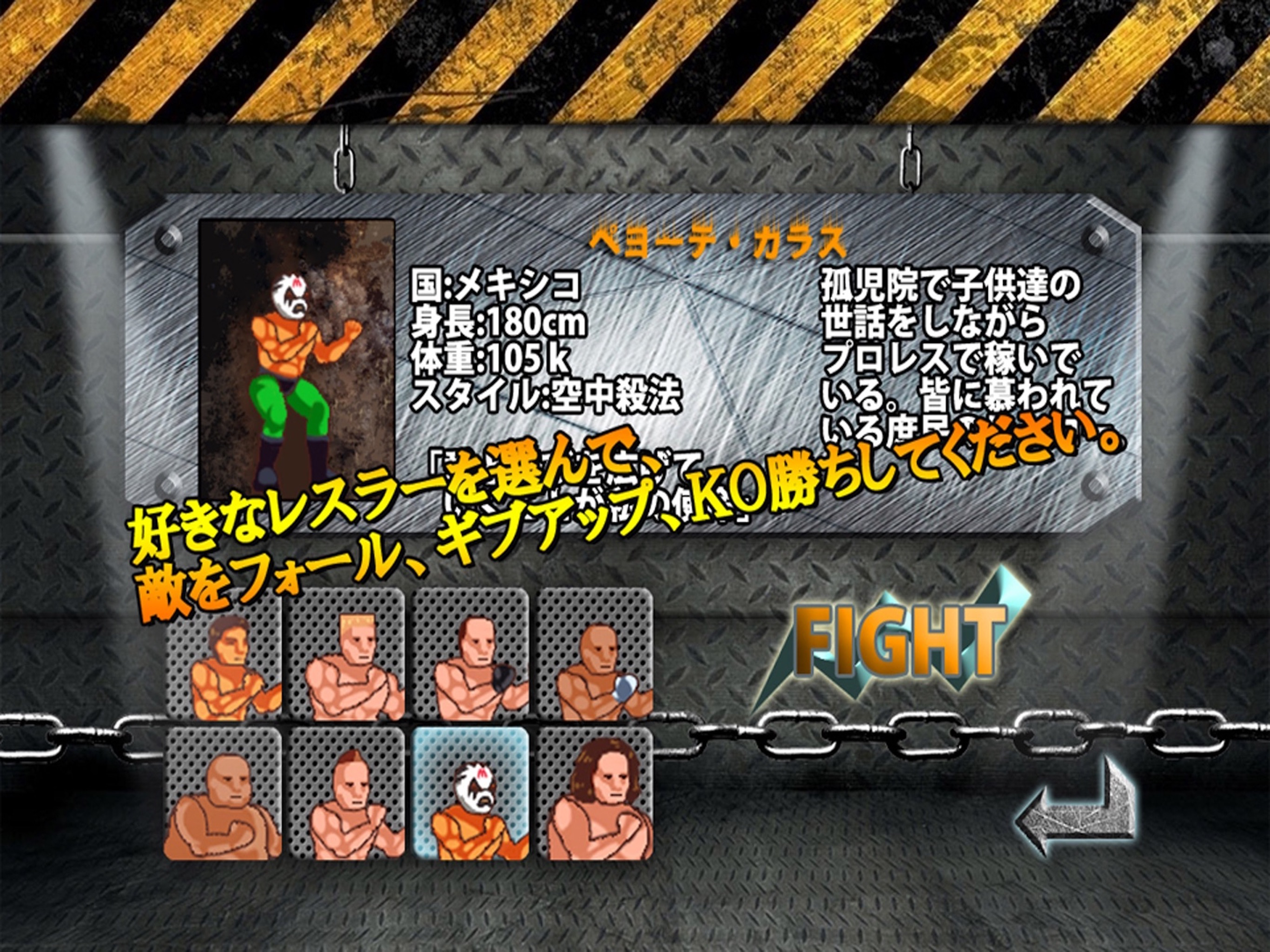 プロレスゴング screenshot 5