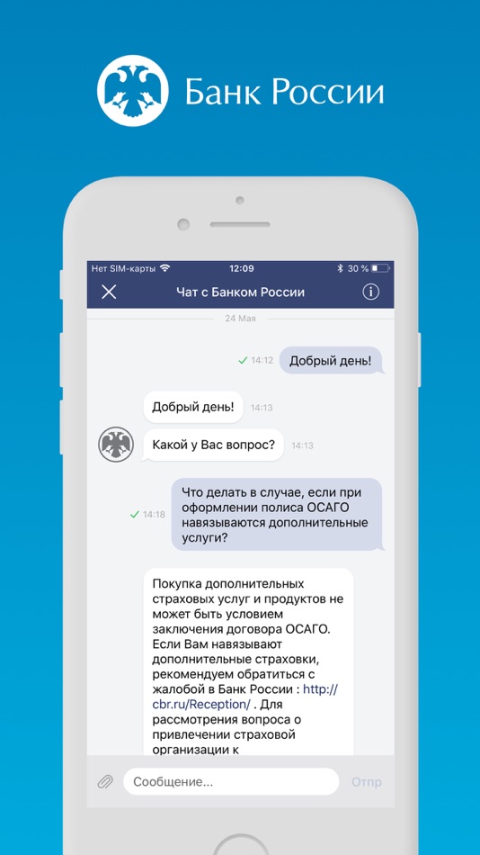 #2. ЦБ онлайн (iOS) 由: Банк России