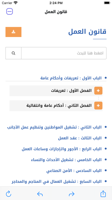 MOL-Ma'ak | وزارة العمل-معاك Screenshot