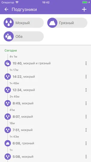 Скриншот Дневник Малыша. на iPhone 6
