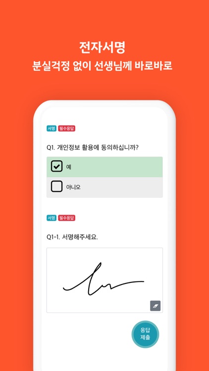 학교종이 screenshot-4