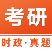 考研政治易题库-2025年考研政治刷题和政治1000题库