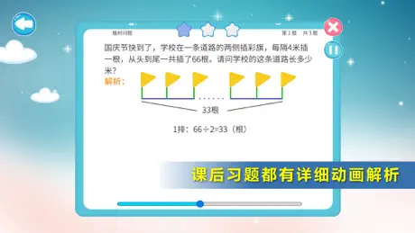 三年级奥数教程