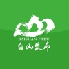 白山发布 icon