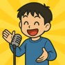 Get お笑い一本道！ for iOS, iPhone, iPad Aso Report