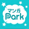 マンガPark-話題作多数！人気漫画が毎日更新で読める - iPhoneアプリ